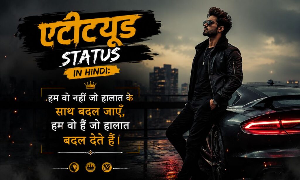 _Attitude Status in Hindi
