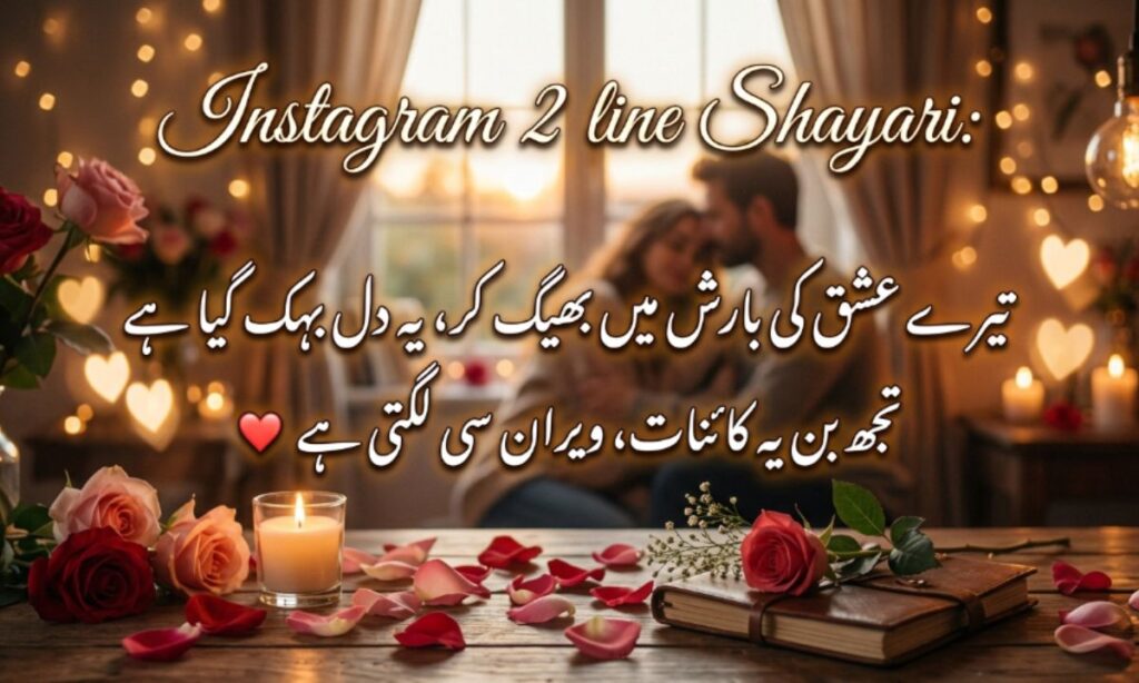 instagram 2 line shayari