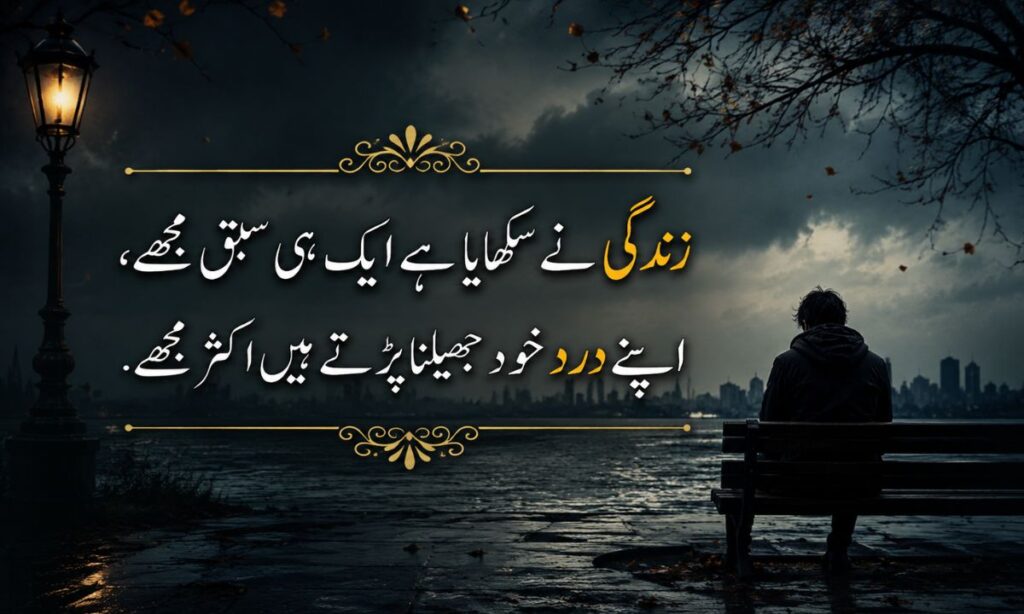 2 line Urdu poetry copy paste about life sad