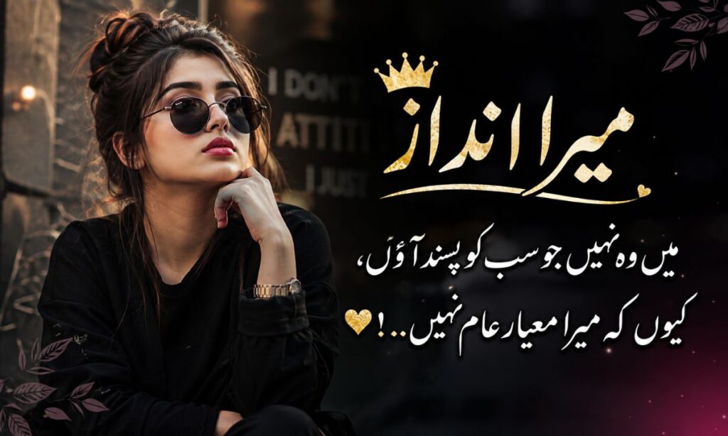 Attitude poetry in urdu 2 lines for girl