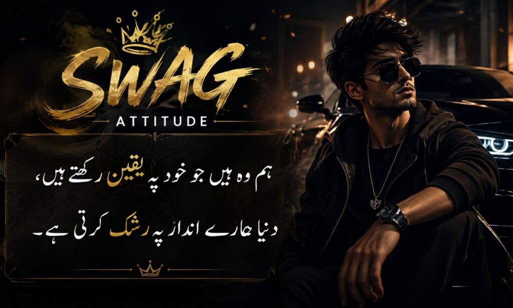 Swag attitude poetry in urdu 2 lines