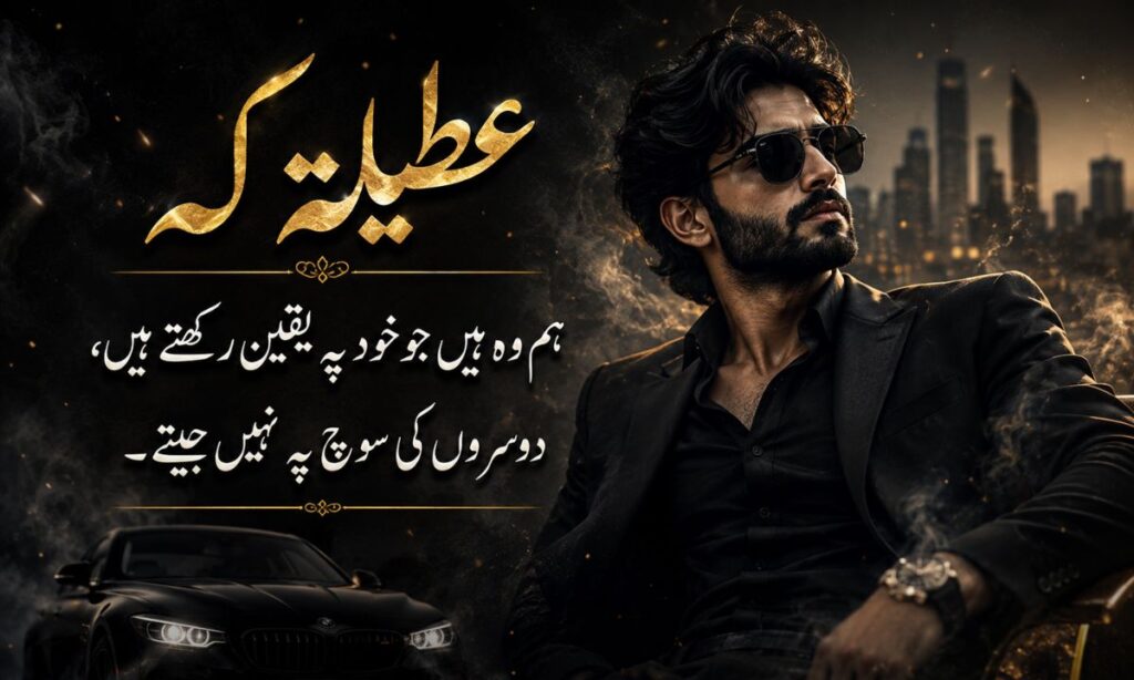 Urdu poetry 2 lines text Attitude